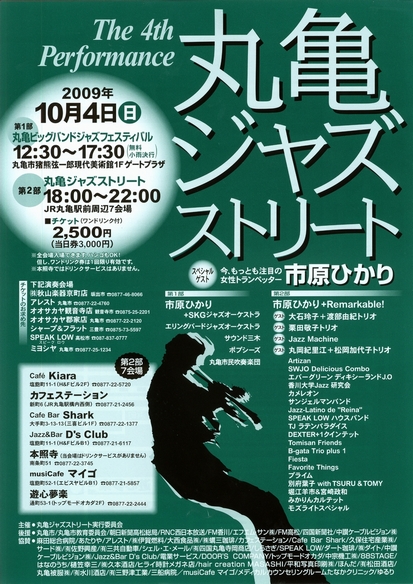 JazzStreet04